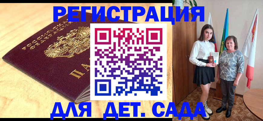 где прописаться в Полярных Зорях